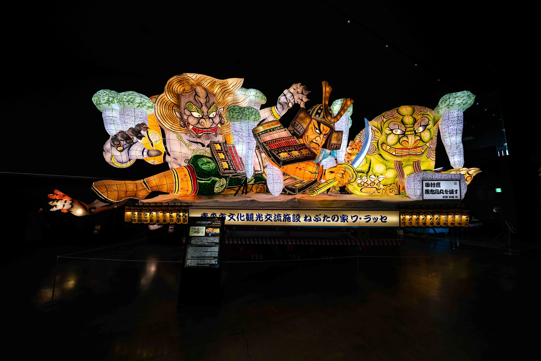 Front view of a multi-figure Nebuta display