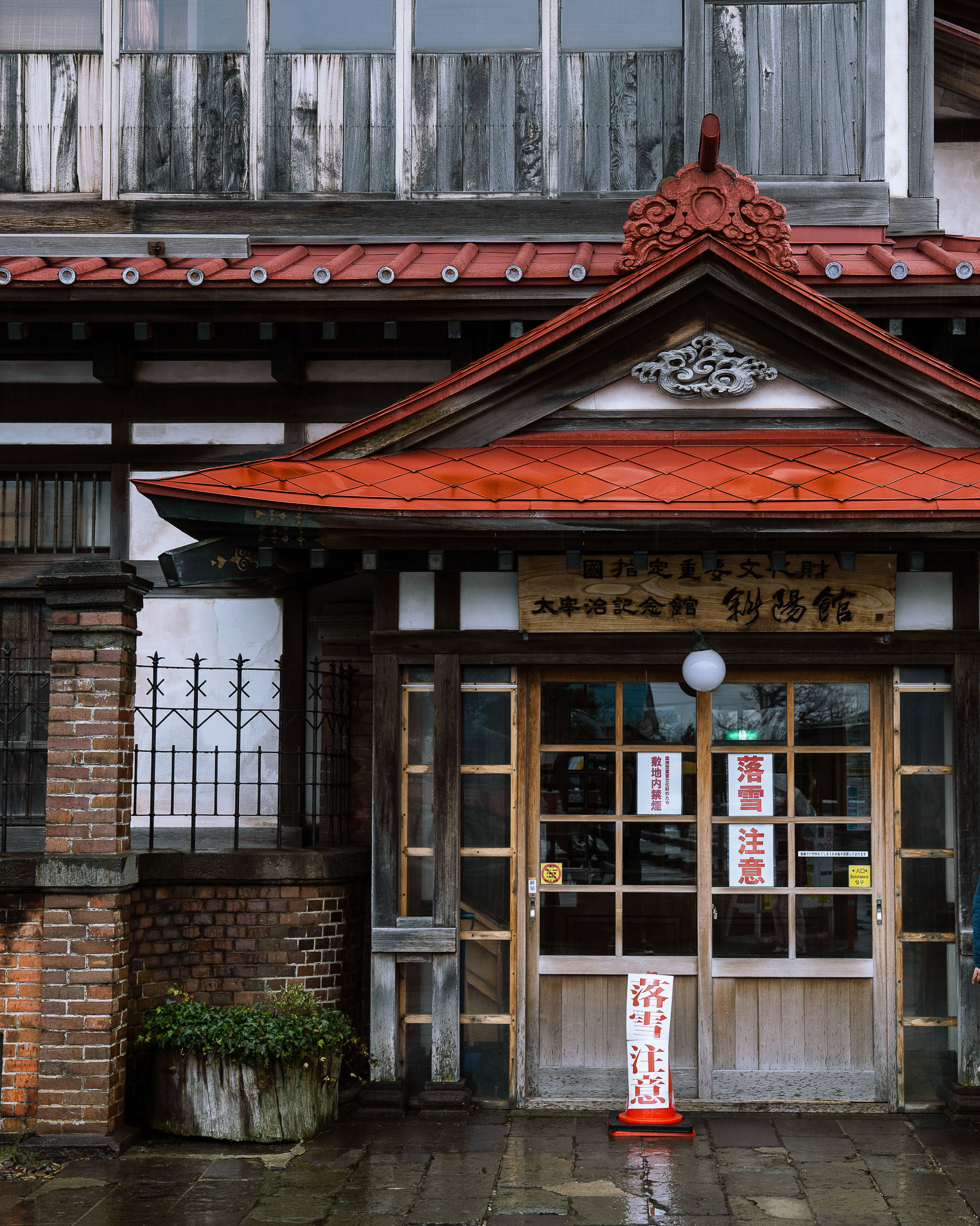 Decorative entrance canopy and glazed doors at Shayokan