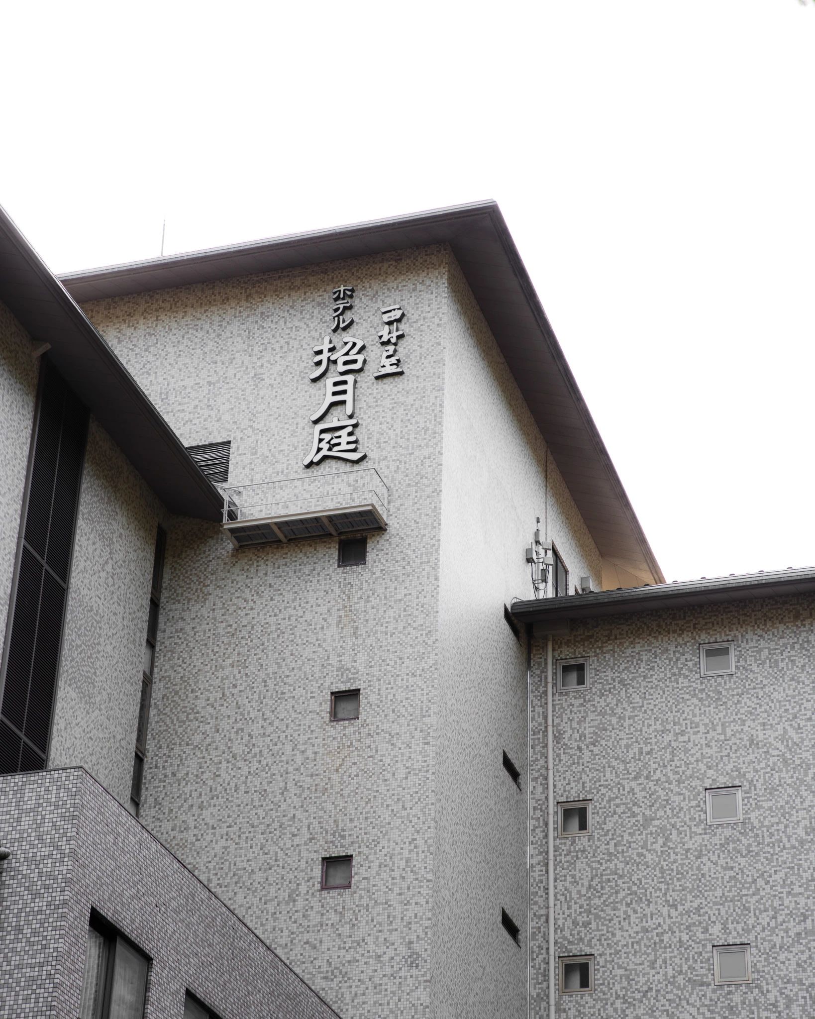 Exterior wall bearing the Shogetsutei name