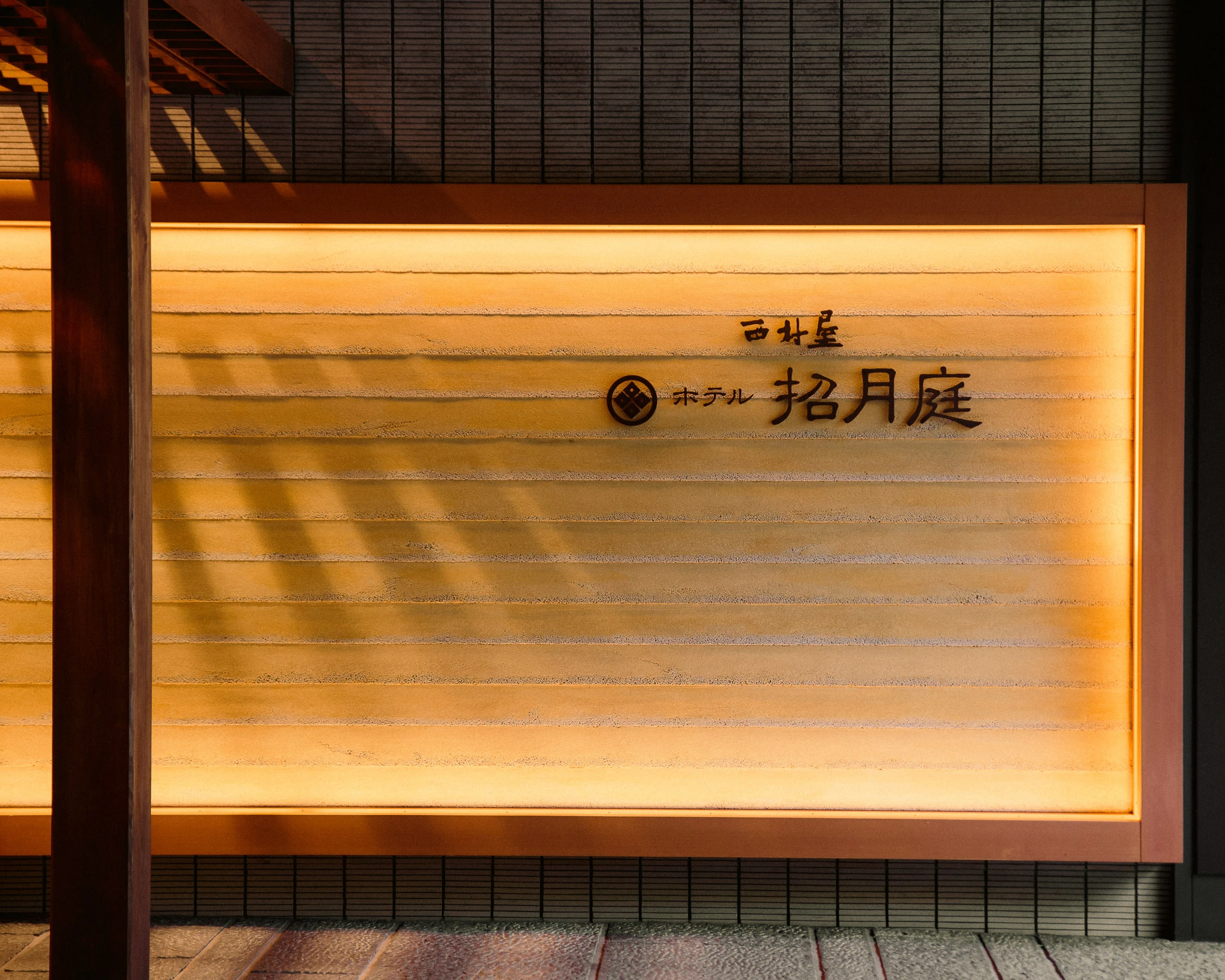 Illuminated Nishimuraya Hotel Shogetsutei sign