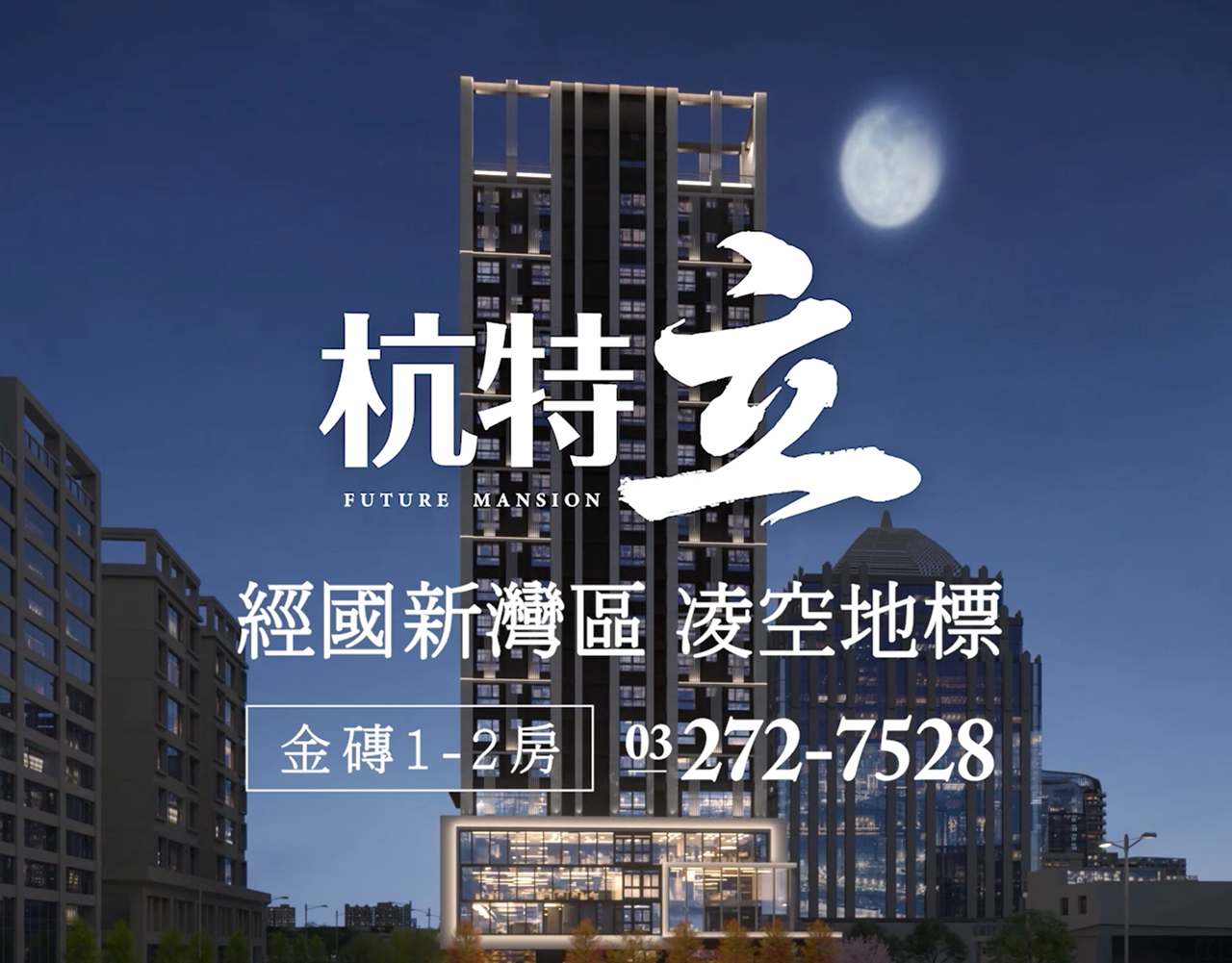 Hangte Construction — Jingguo Li — film still