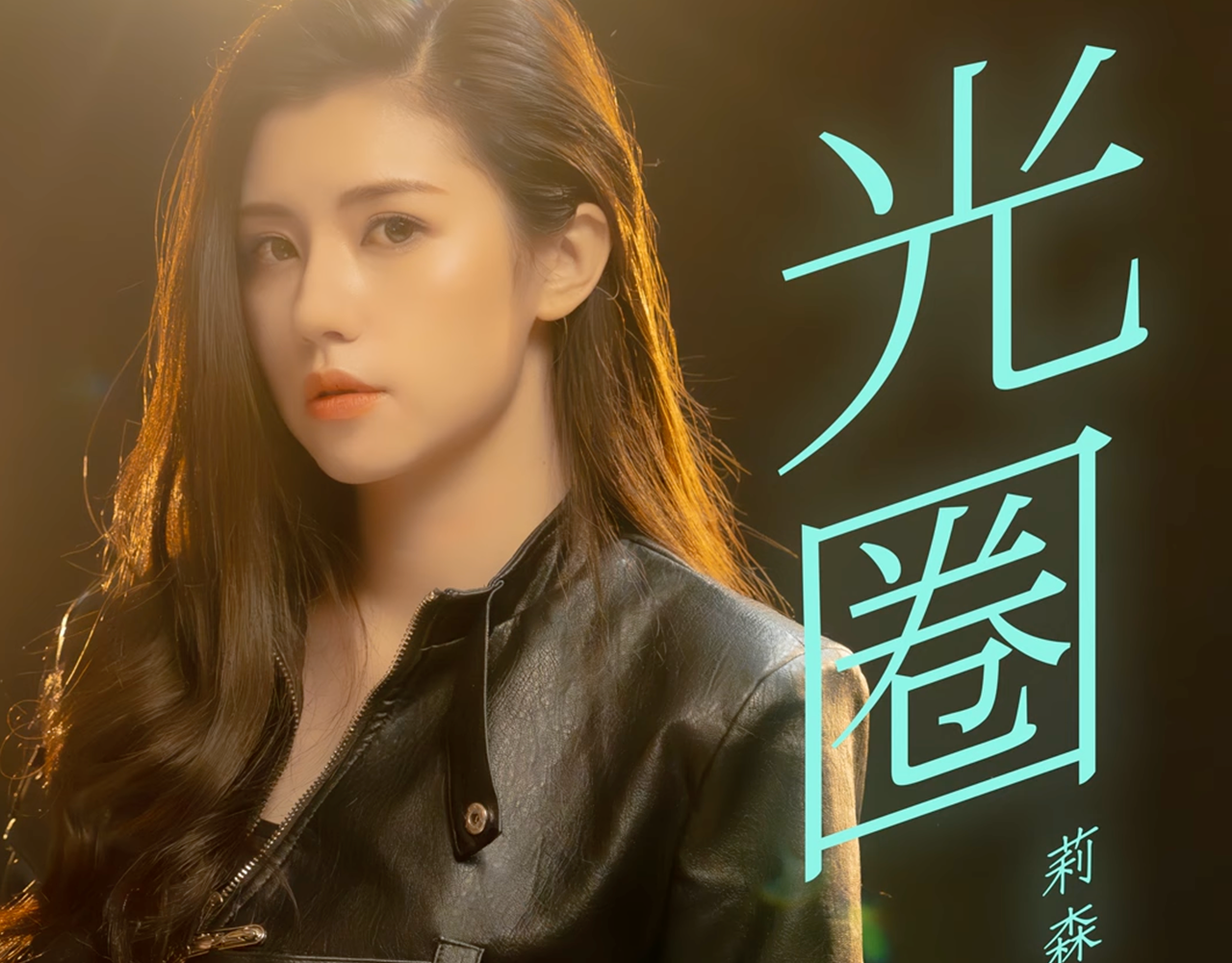 Li Sen — Aperture — film still
