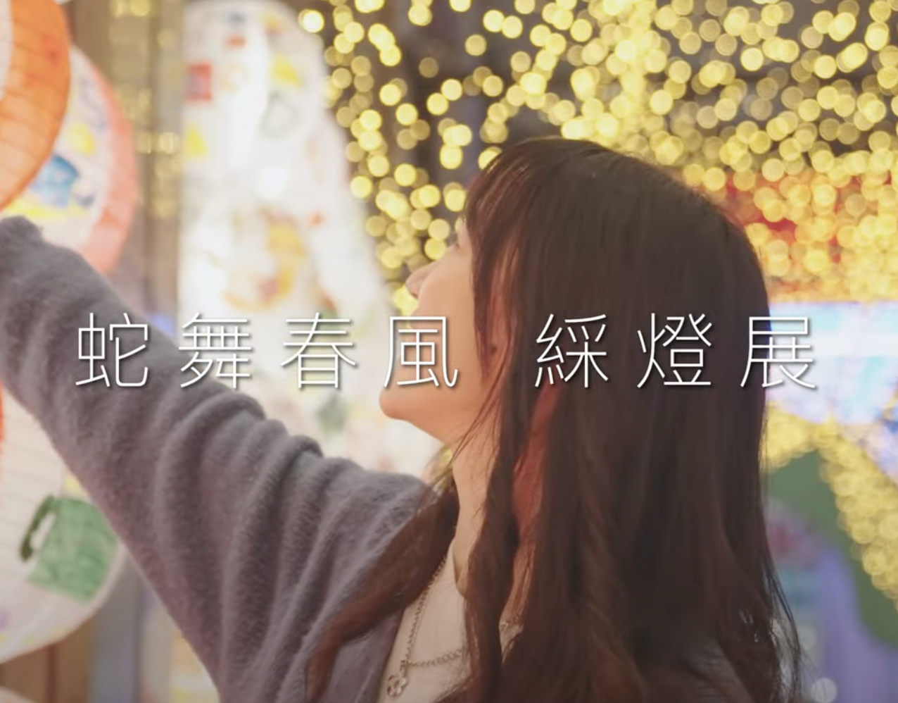 Shin Kong Mitsukoshi — Zhongshan Spring Lanterns — film still